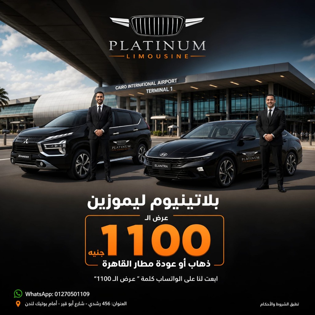 Cairo Airport Offer